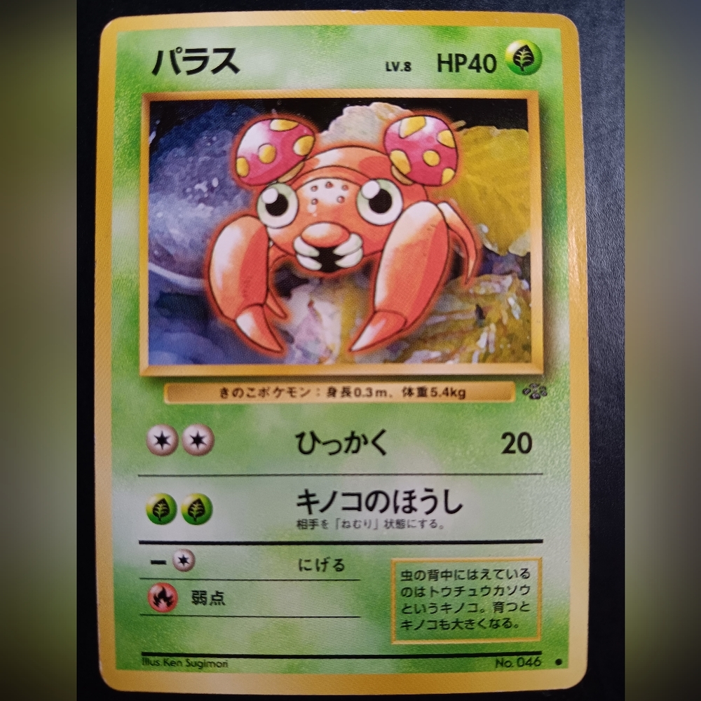 Paras Japanese Pokemon Card - Jungle - NO. 46 Common Non-Holo